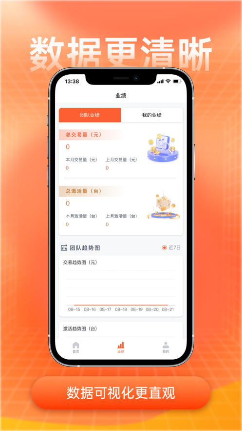 盟聚宝软件手机版下载 v1.0.0