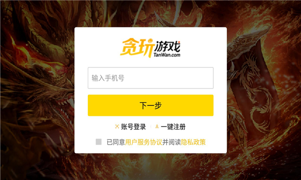 龙年高爆版手游下载正版 v1.5.8