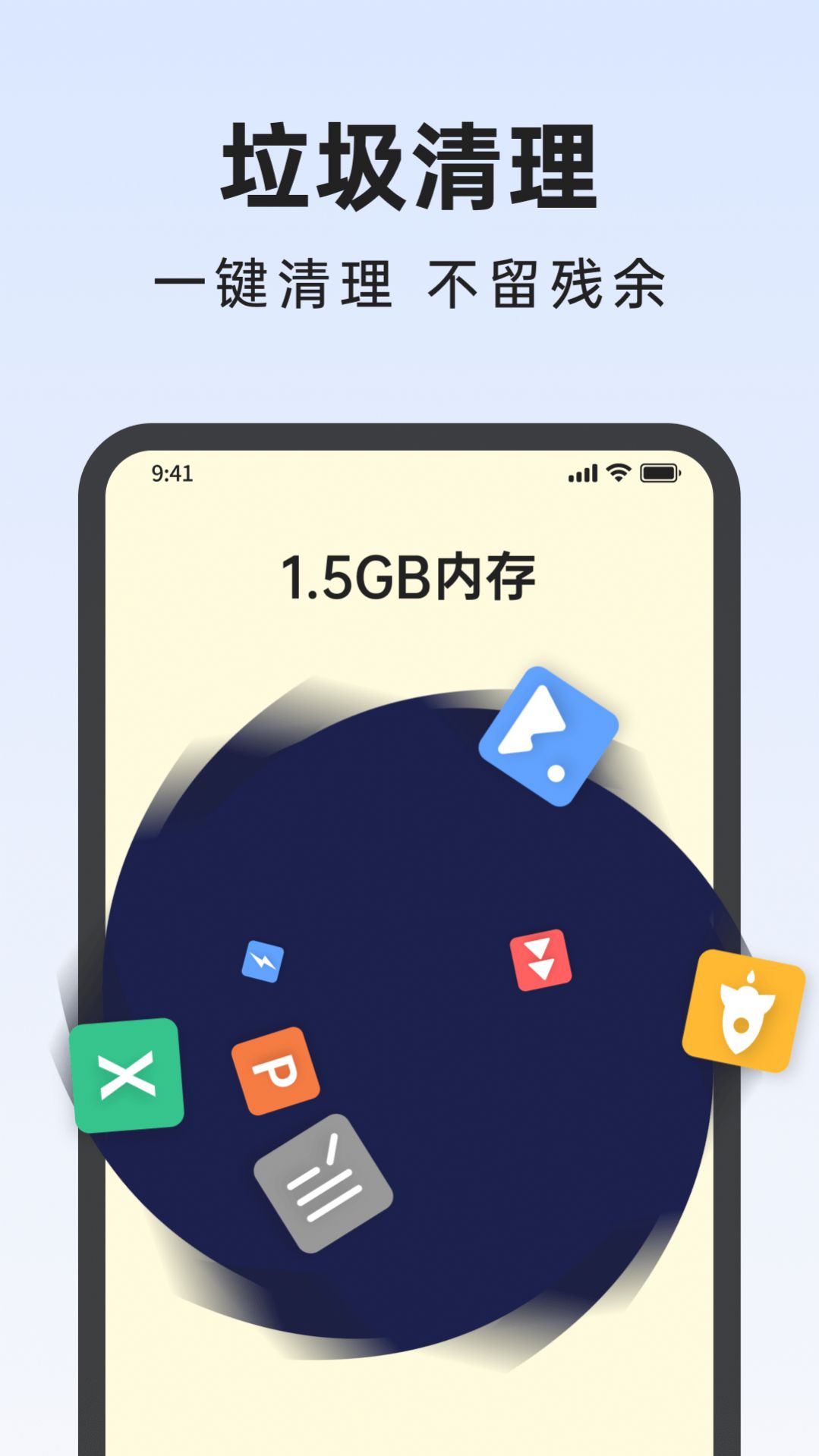 悟空手机管家软件免费版下载 v1.0.0.0