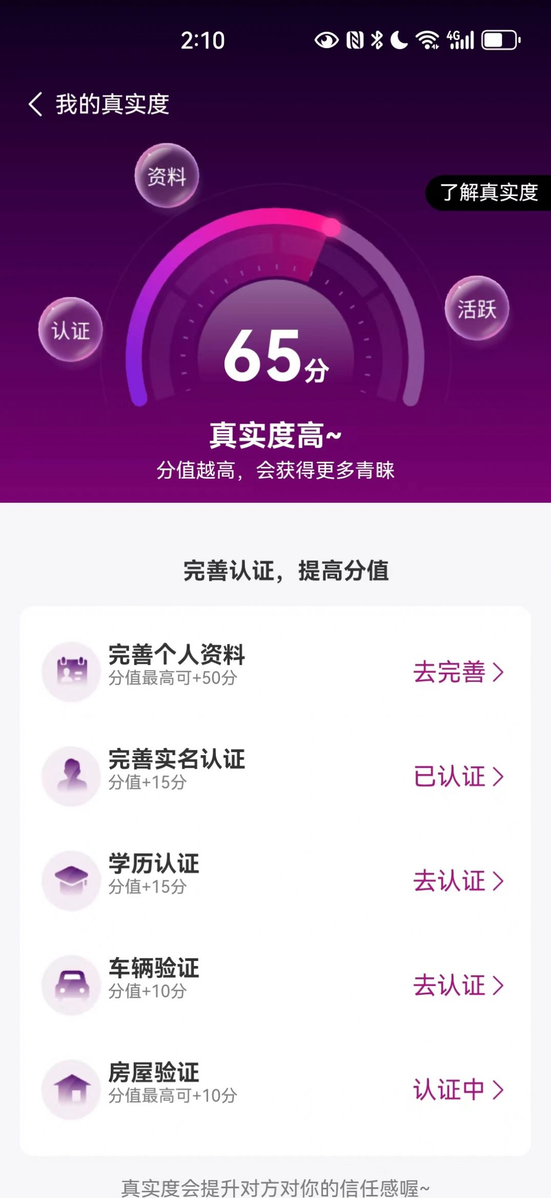 吉媒婚恋交友下载 v18.11