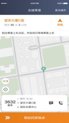 川渝酷狗出行app官方下载图片1