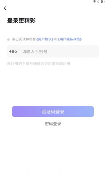 贝壳派对正规平台官方下载app v2.2.0