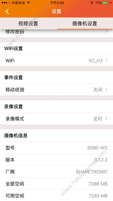 偶米摄像机app手机版官方下载 v2.1.3.3