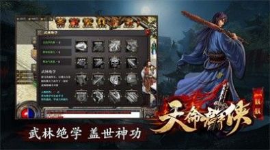 妖妖天命群侠传奇手游官方版 v4.4.1