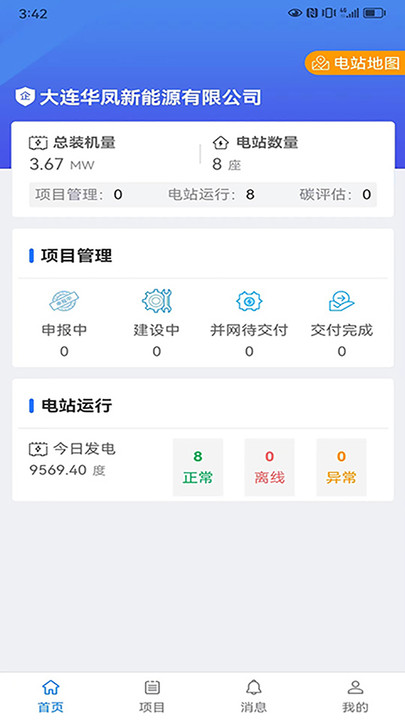 大连华凤新能源移动办公下载 v2.2.8