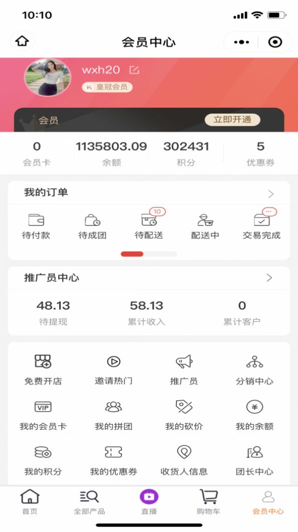 捷时代购物app官方下载图片1