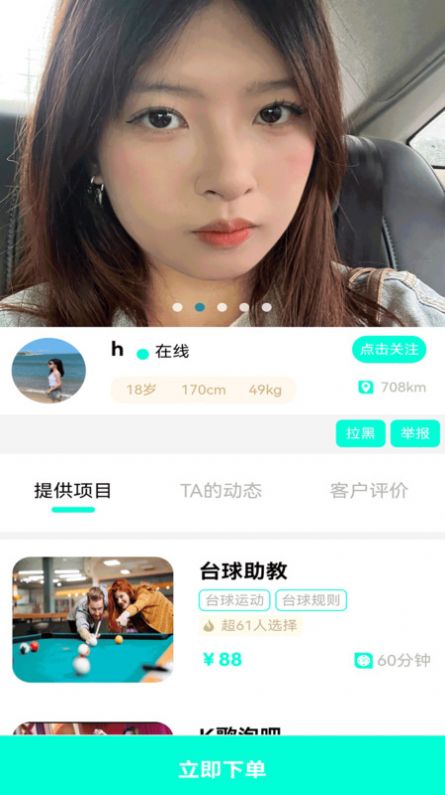 万必联交友软件免费版下载 v1.0.0