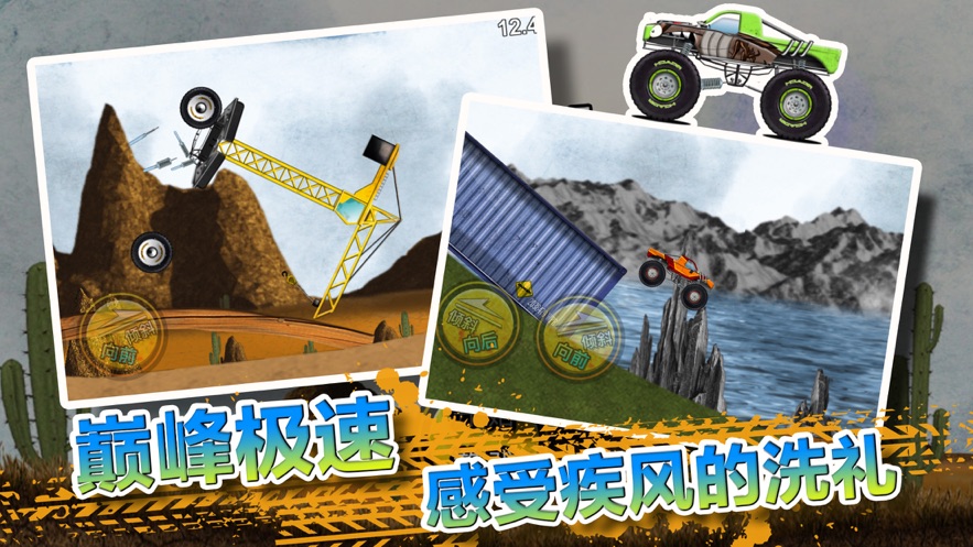 火柴人登山越野车游戏安卓版下载 v1.3