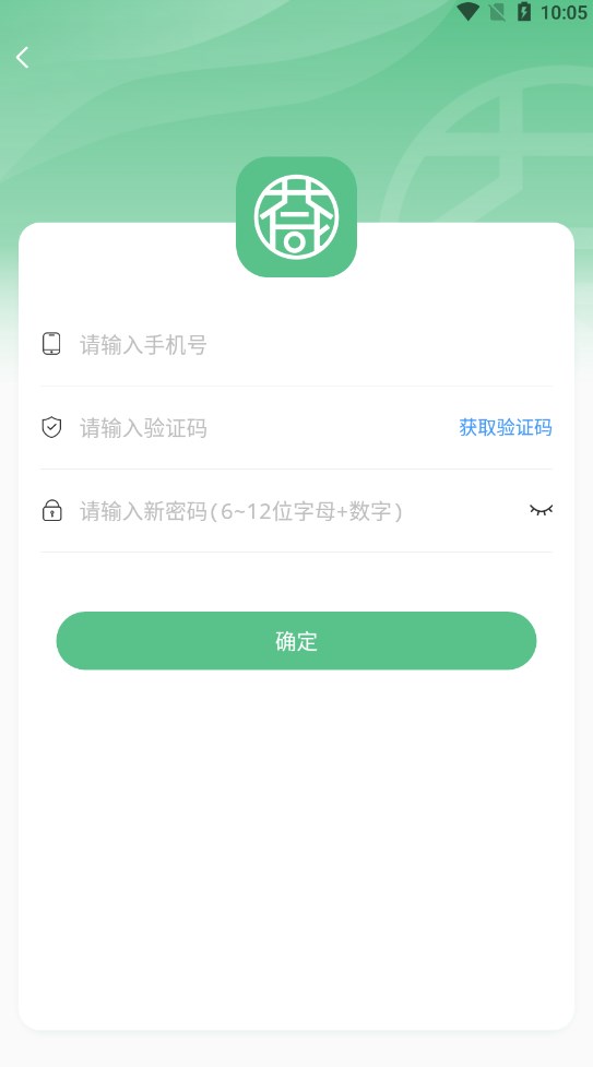 荟花商管商家端软件下载 v1.1.0