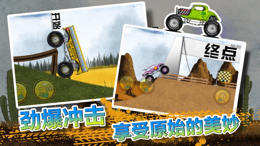 火柴人登山越野车游戏安卓版下载 v1.3