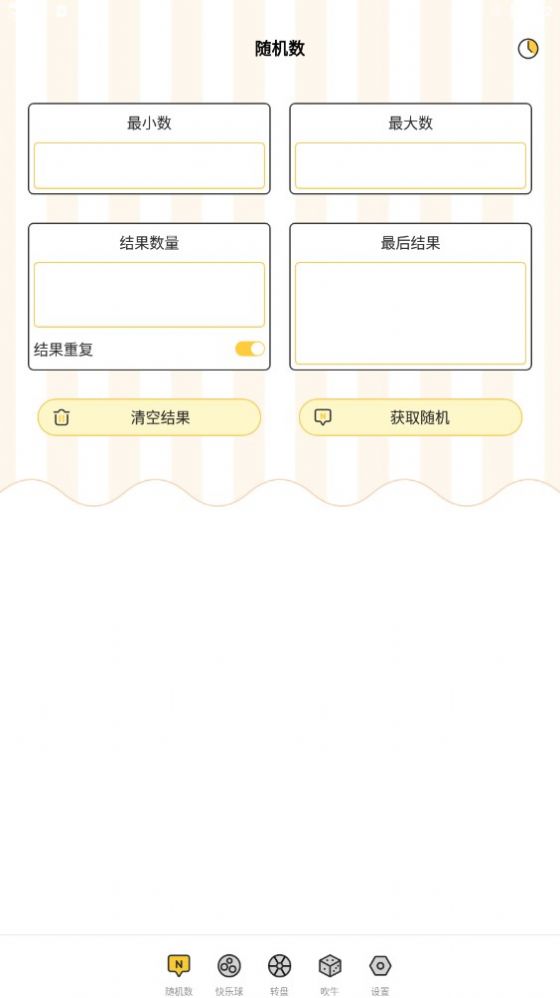 选择困难症转盘app免费下载 v3.1.3