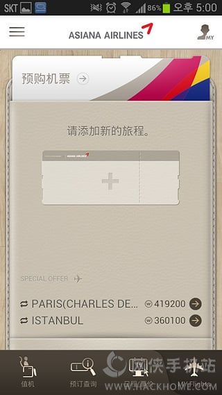 韩亚航空官网app下载中文版 v8.0.60