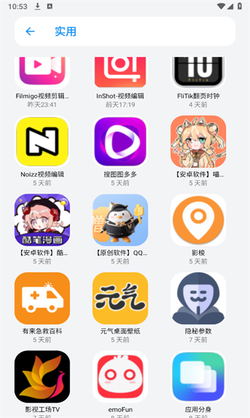 小虎队软件库分享合集下载app v1.0