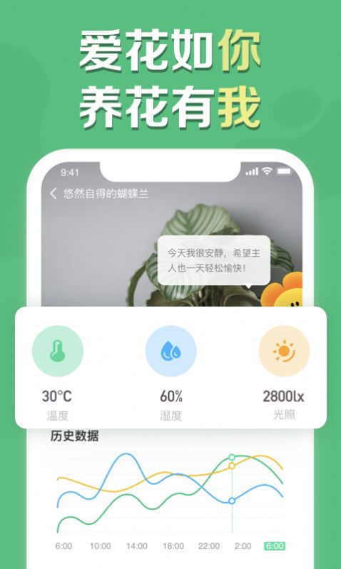 宜植惠拍照识花app手机版下载 v1.0.1