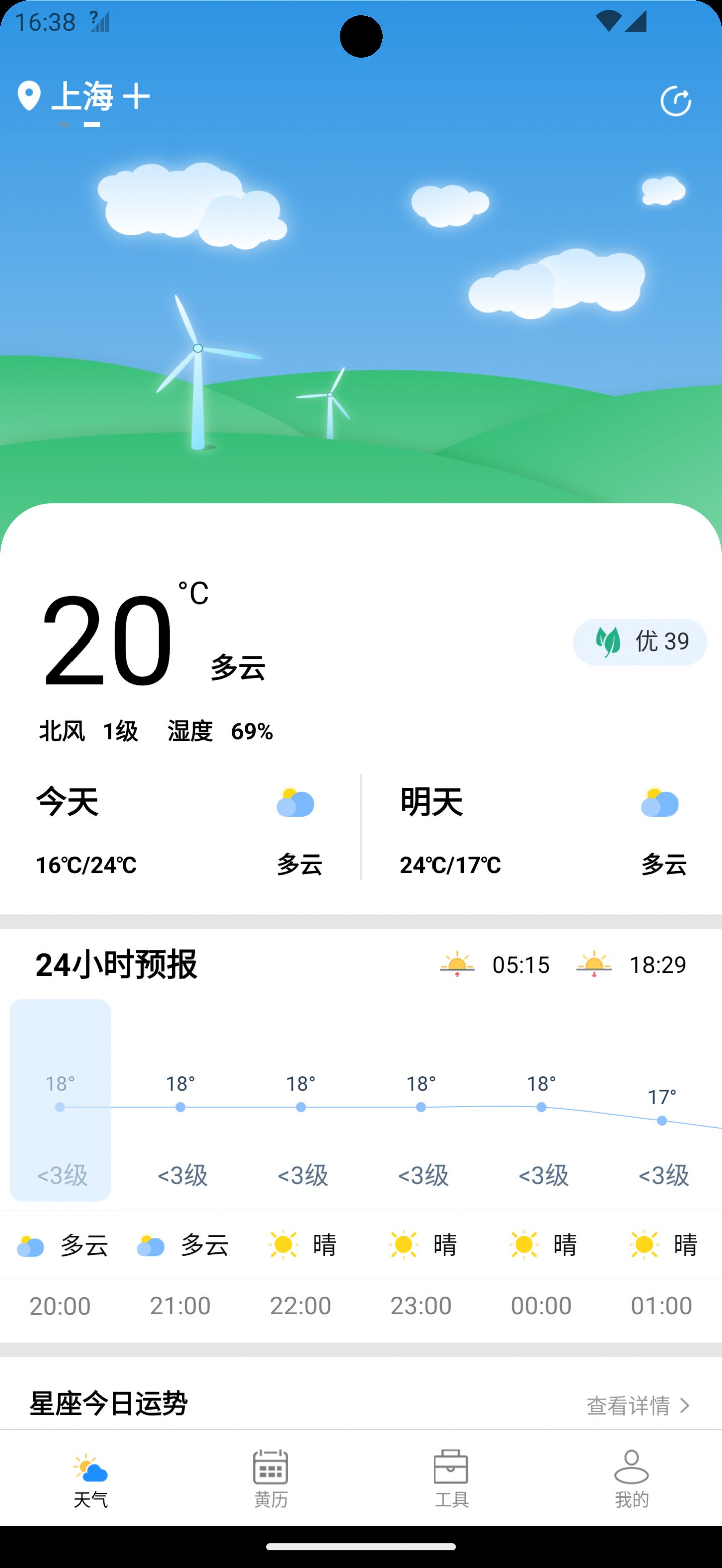 潮飞天气软件免费下载 v2.2.6