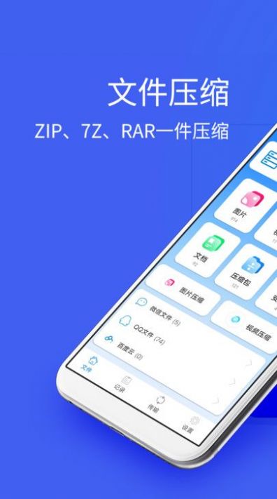 Bandizip安卓版官方免费下载 v1.0