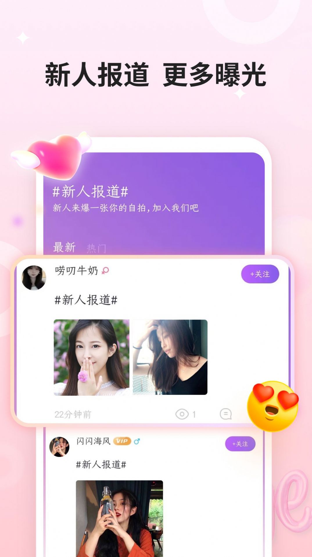 单身热恋软件官方下载 v19.0.6