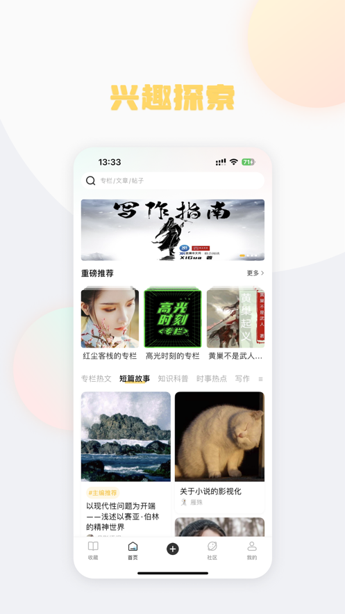 懒熊阅读网官方app下载 v1.0