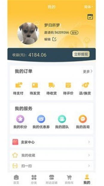 九二掌柜官方app下载 v1.0.0