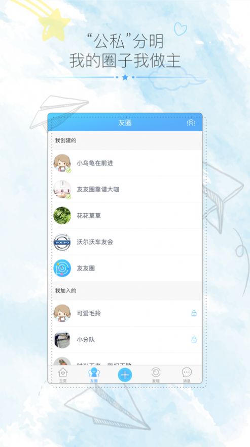 绒绒世界app官方下载 v3.0.1