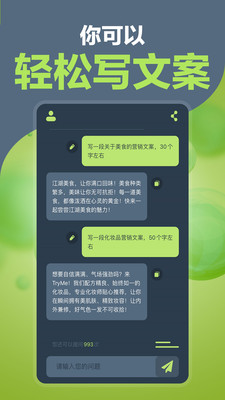 AI万能助手app软件下载 v1.0.0