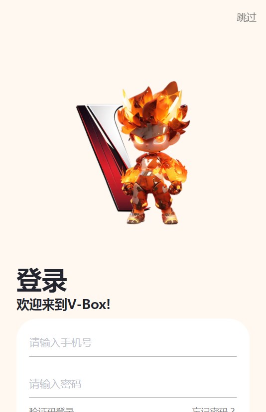 VBOX数字藏品官方下载 v1.4.0