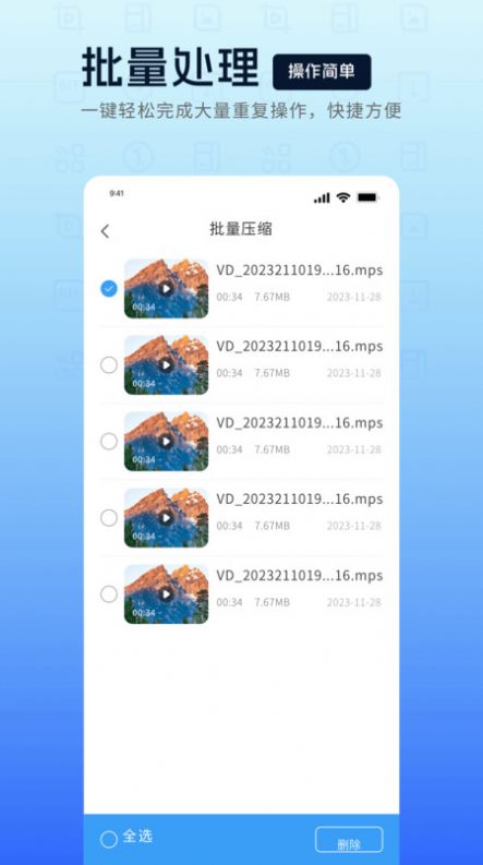 mp4转换器app手机版下载图片1