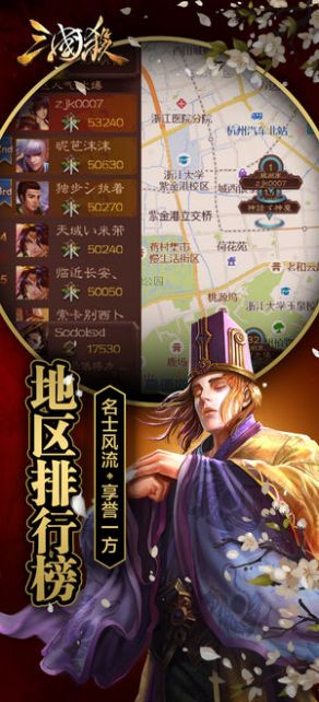 三国杀十二周年庆版本手机版图片2