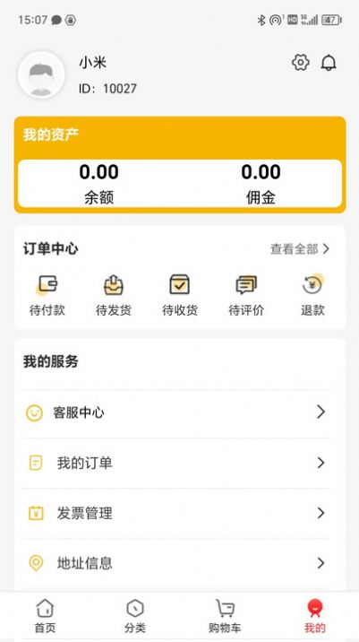 京果优品电商平台官方下载 v1.0.9