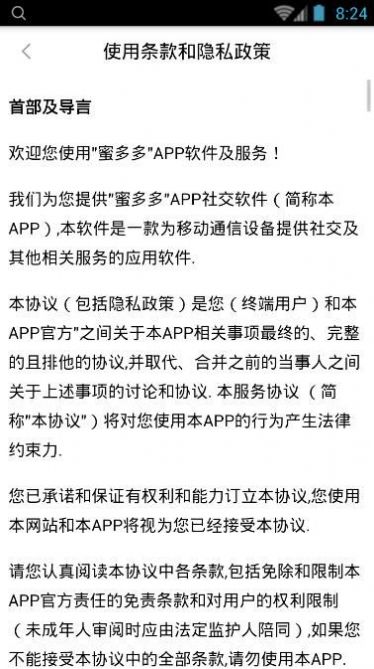 蜜多多app手机版 v3.8.0