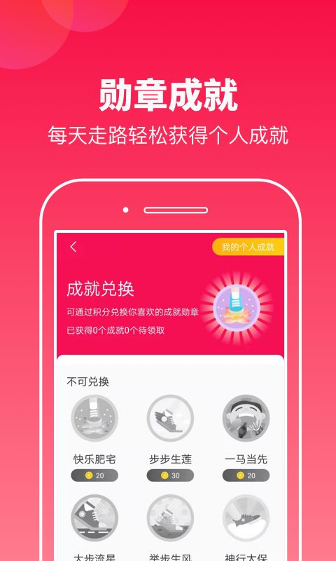 运动多宝app红包版官方下载 v1.0.1