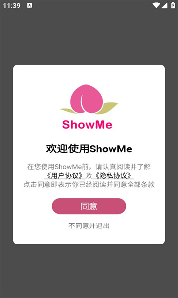 Showme交友软件下载 v1.0.0