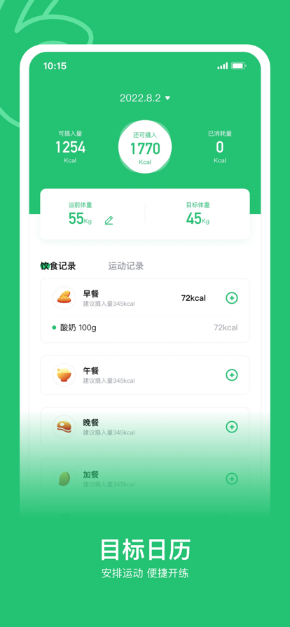 OK运动健身助手app官方版下载 v1.0.3