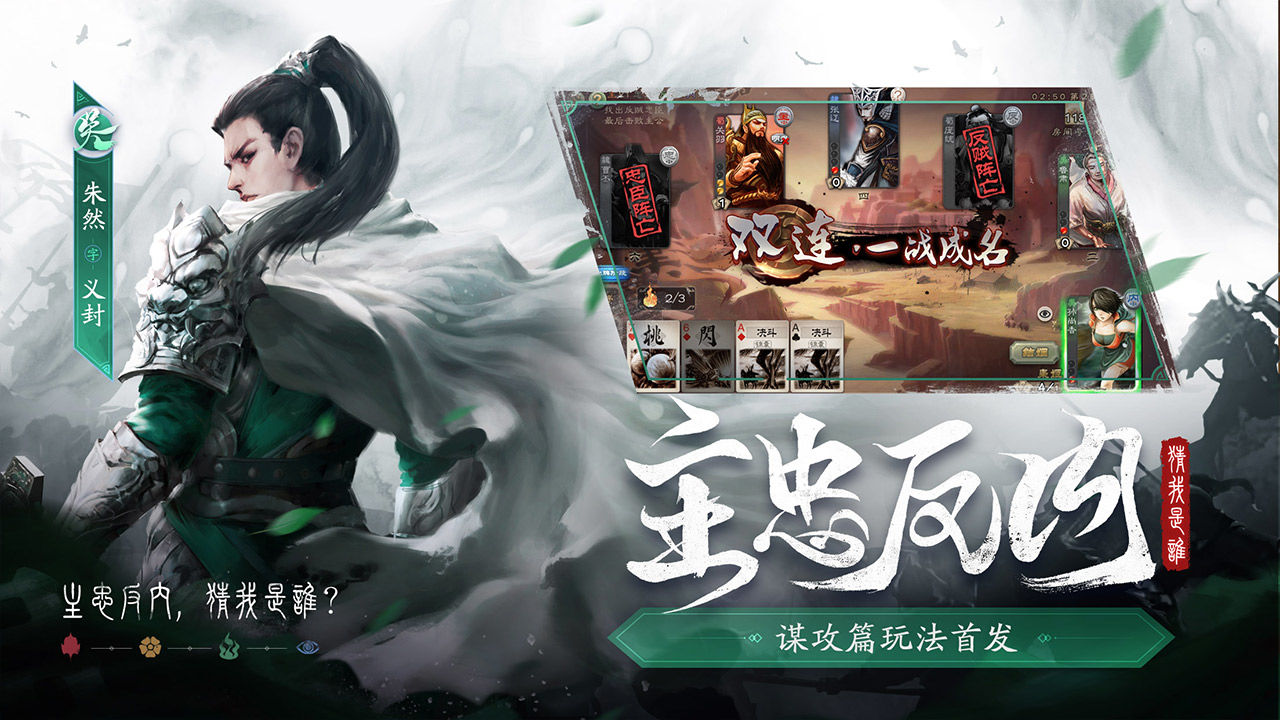 三国杀4.0.8天子令版本下载官方版 v4.1.5