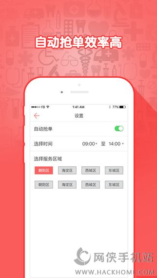 小趣护士版APP官网下载 v1.3.1