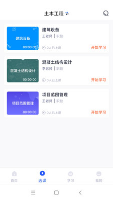 自考助学app软件下载 v1.0