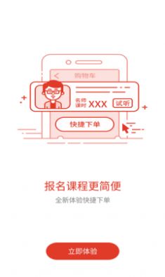 益题库app最新版下载 v1.3