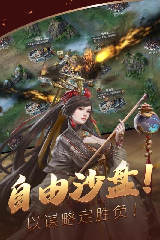 三国大典王朝手游官网测试版 v5.3.0