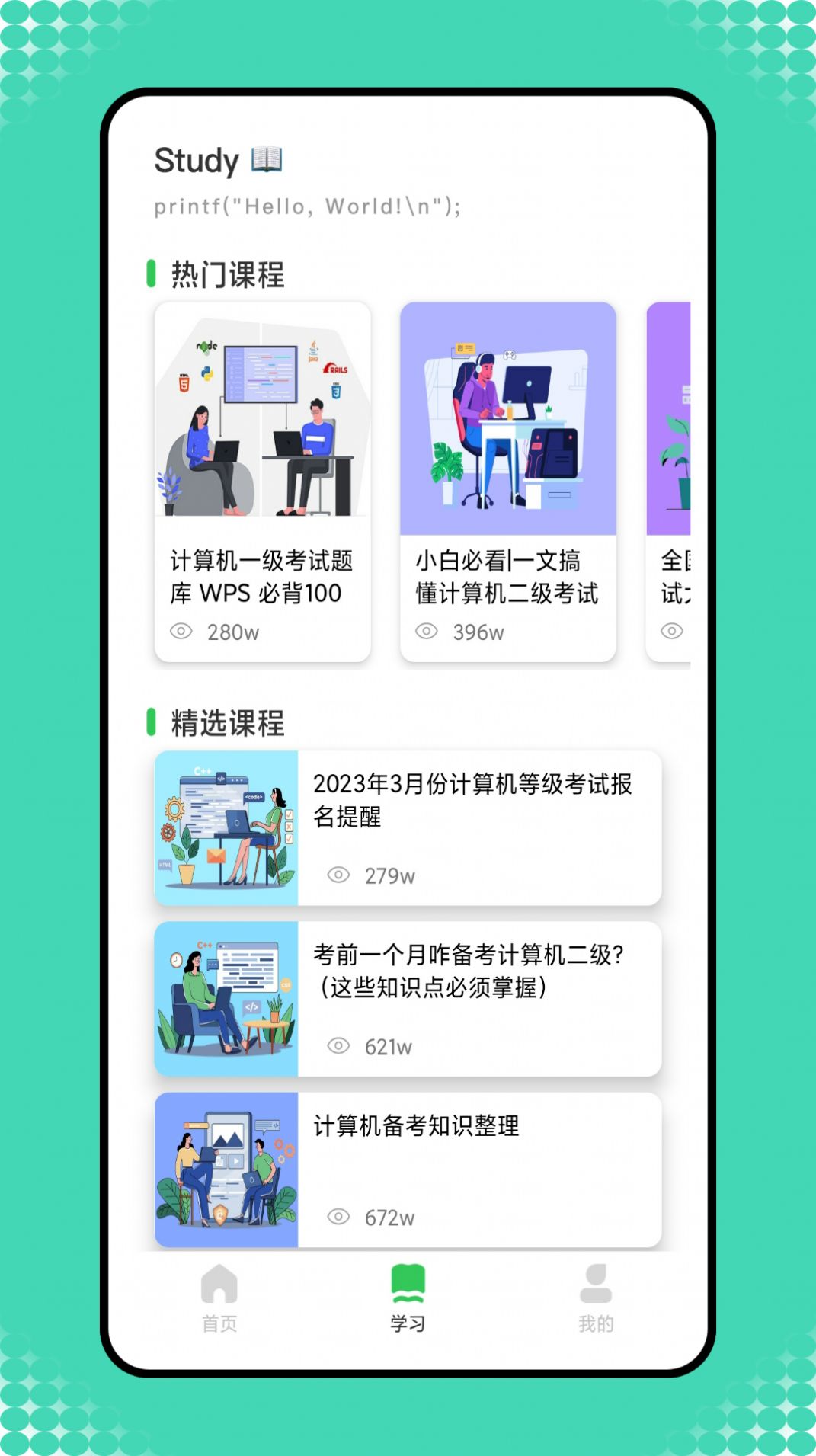 小黑计算机软件免费版下载 v1.0.0