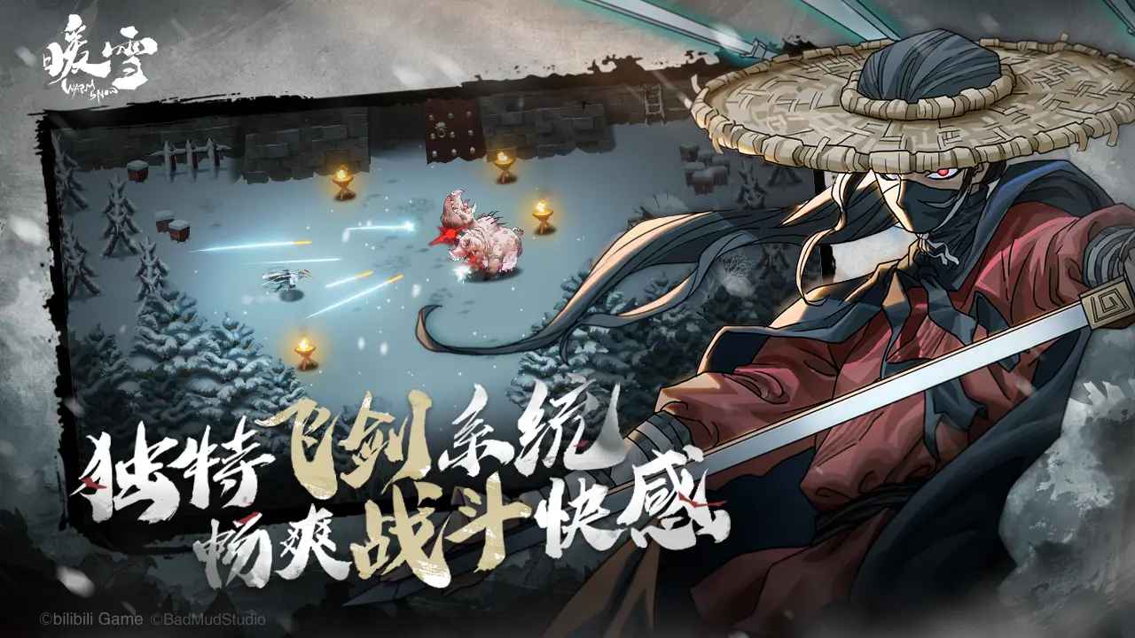 暖雪dlc2终业游戏下载免费版 v1.3.6