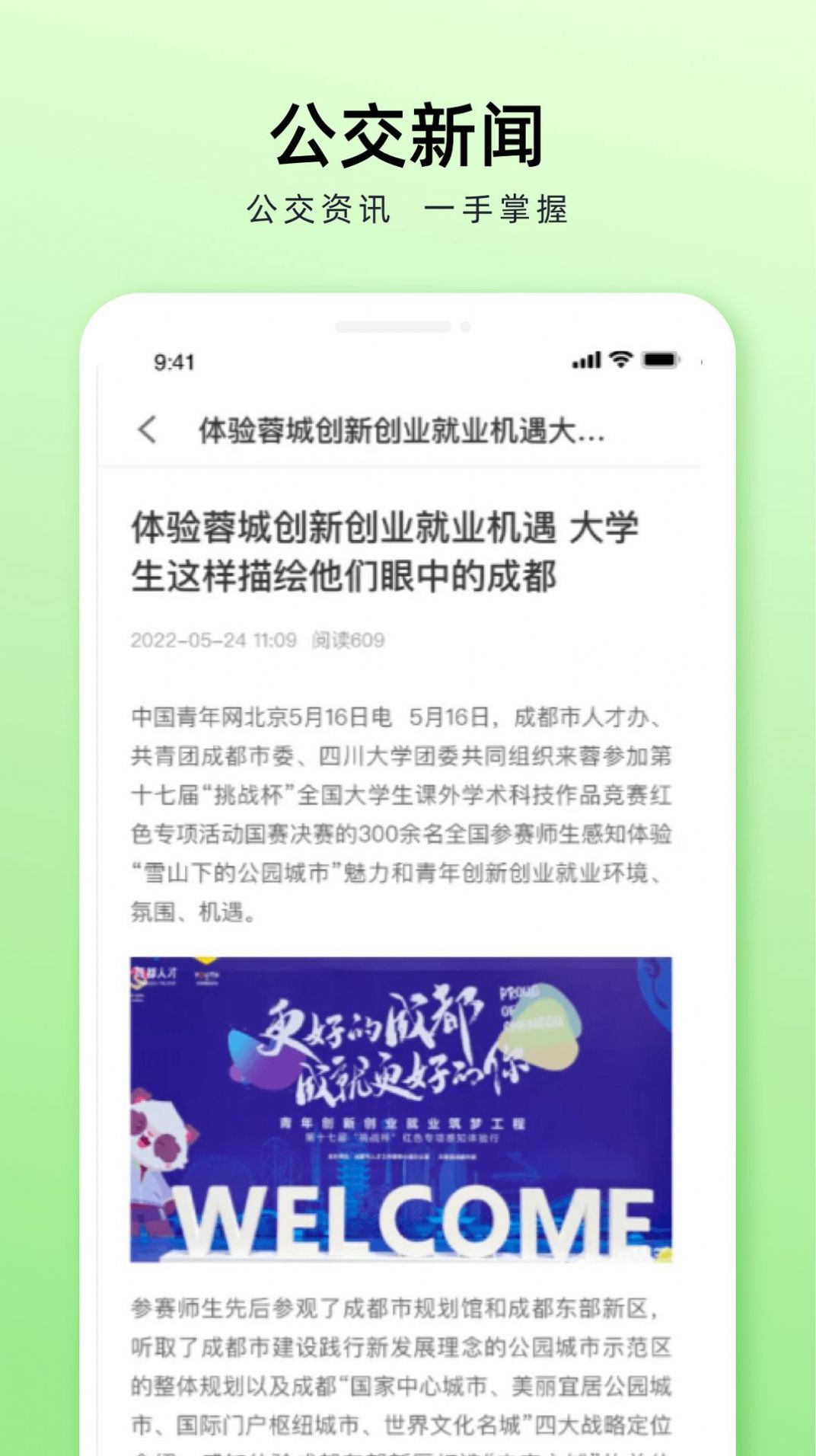 安逸巴士出行软件app客户端下载 v1.0