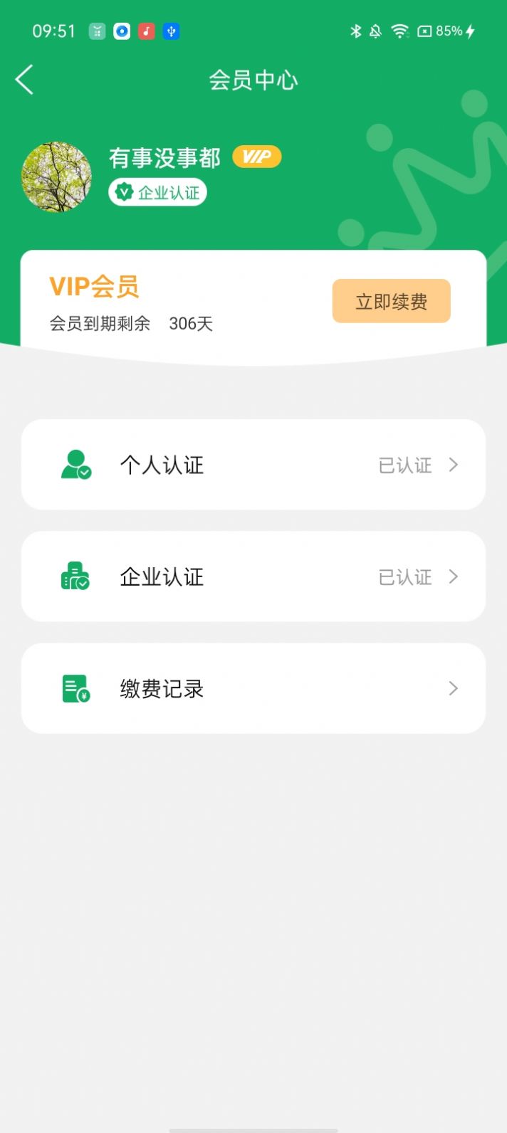 如如原料报价平台下载 v1.0.1