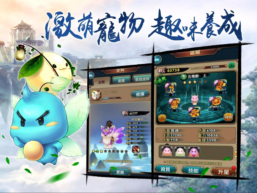 仙剑逍遥游官方正版下载 v1.5.1