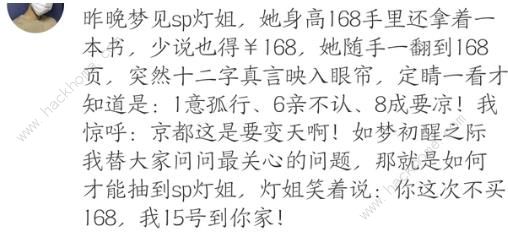 阴阳师SP青行灯技能是什么 SP青行灯技能属性详解图片2