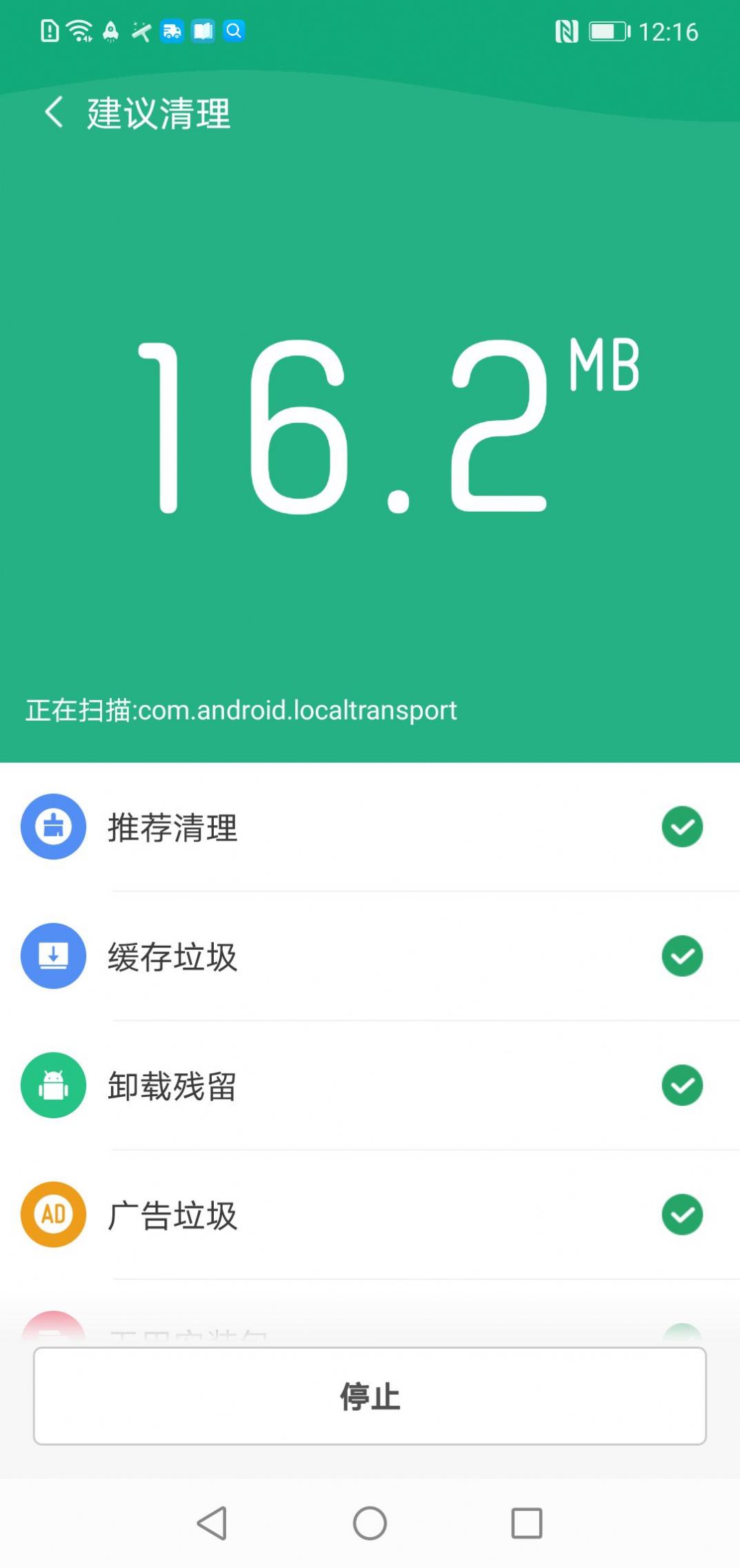 飞驰WiFi软件app下载 v9.2.1