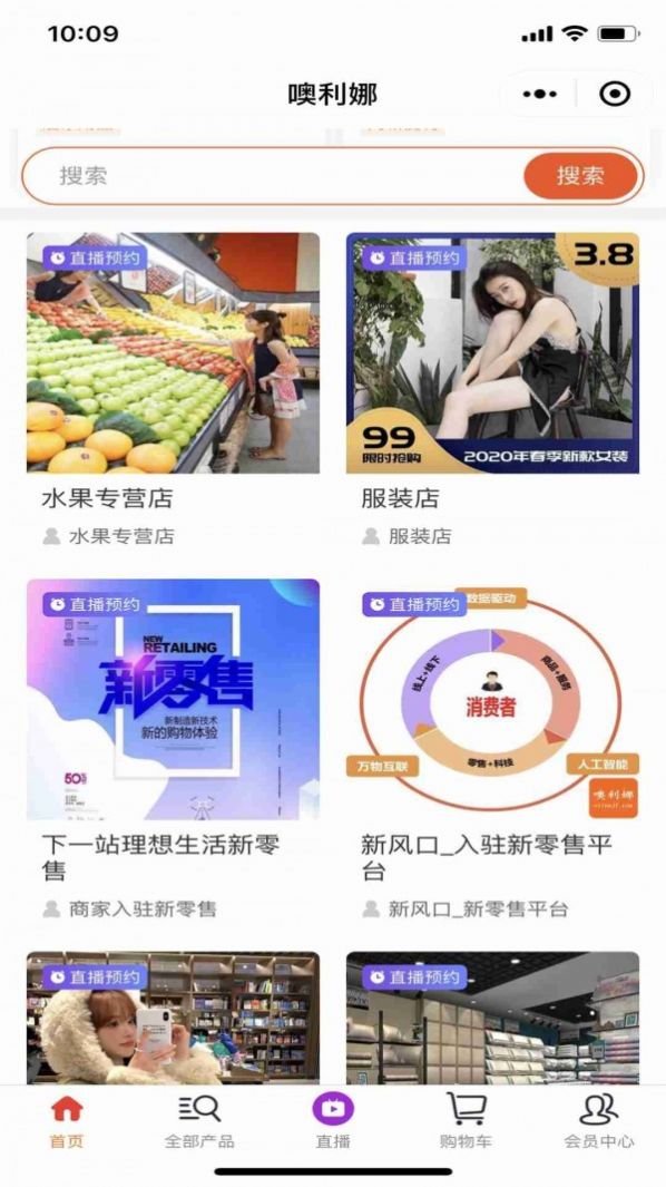 捷时代购物app官方下载 v1.0