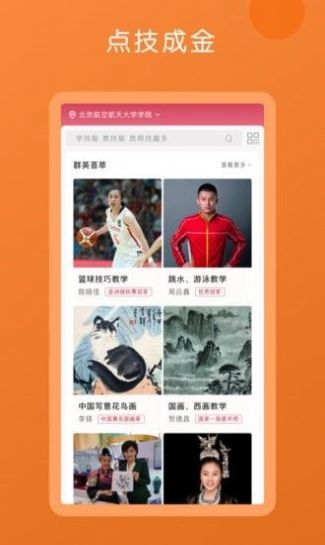 技趣多APP官方版图片1