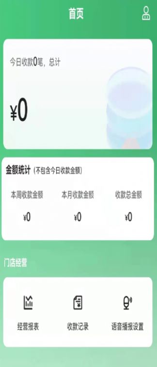 黔农时时播app官方下载图片3