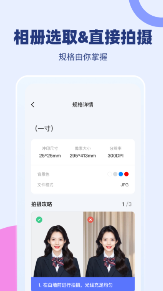 证照换底app免费下载 v1.0