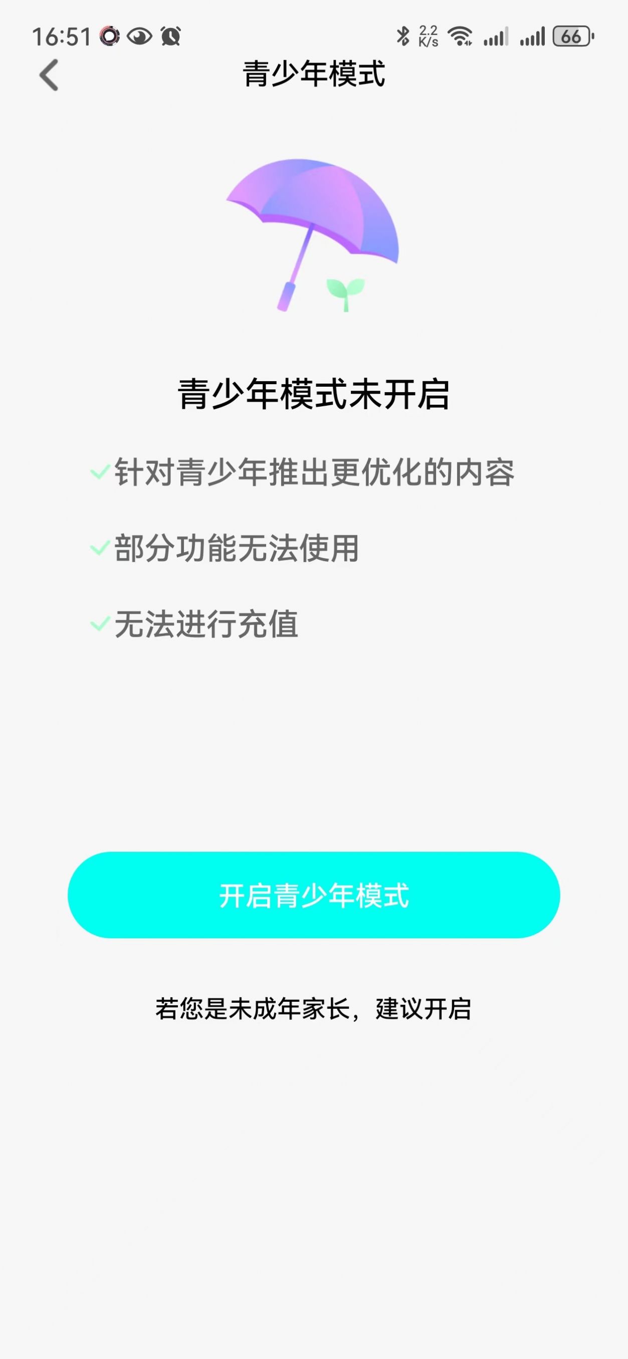 律动星球交友软件下载 v1.0.0